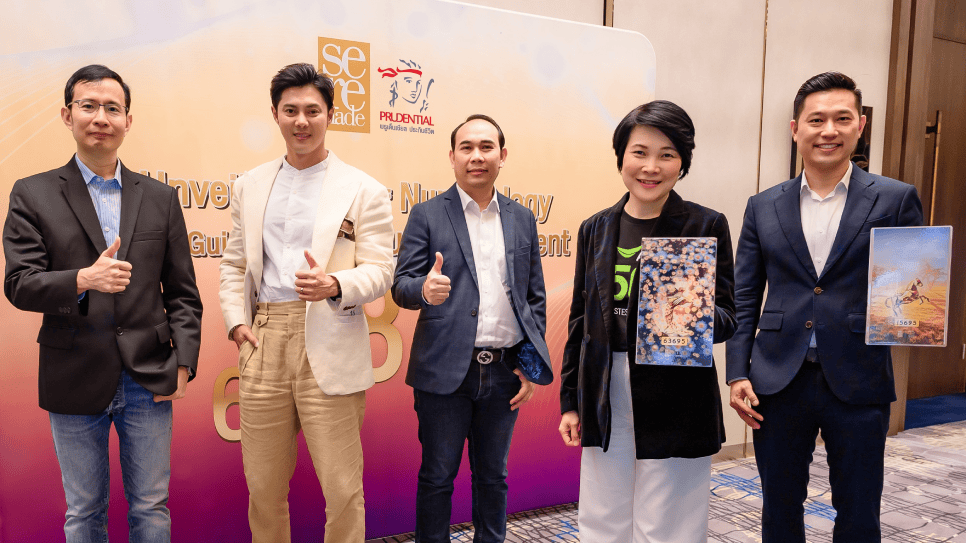 พรูเด็นเชียล ประเทศไทย จับมือ เอไอเอส เซเรเนด จัดกิจกรรมเอ็กซ์คลูซีฟ