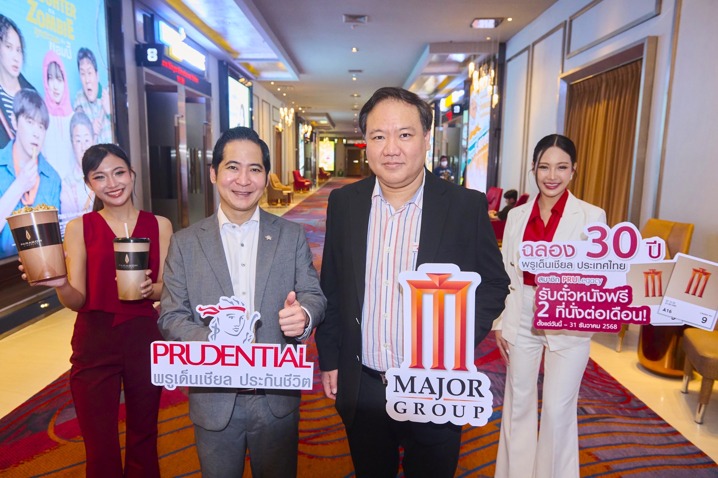 “พรูเด็นเชียล ประเทศไทย x เมเจอร์” ฉลองครบรอบ 30 ปี