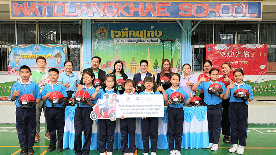 สนับสนุนหมวกนิรภัย เสริมสร้างความปลอดภัยทางถนนแก่เยาวชน