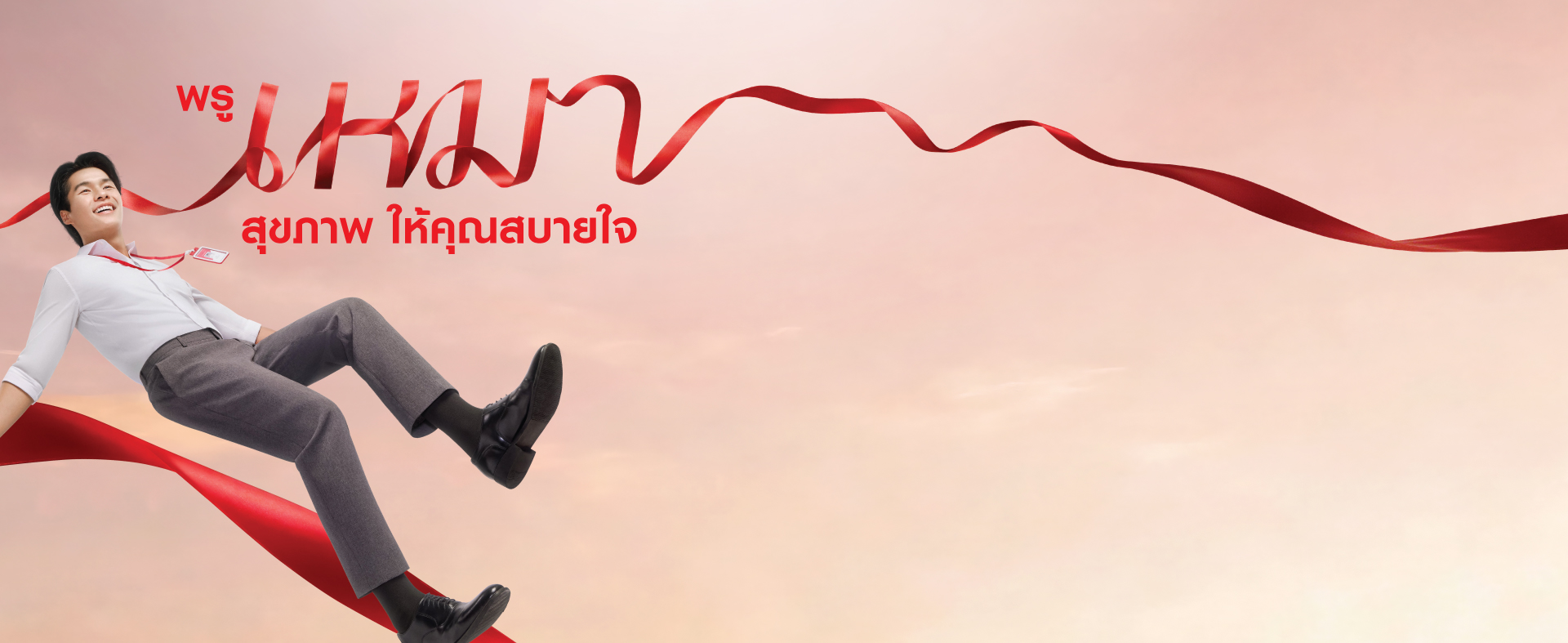 Product banner