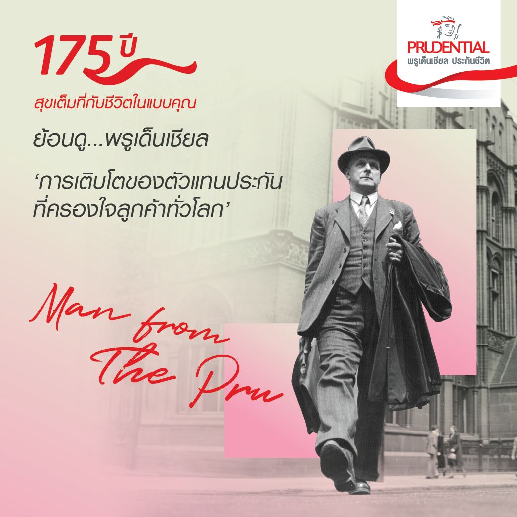 Man from PRU cover