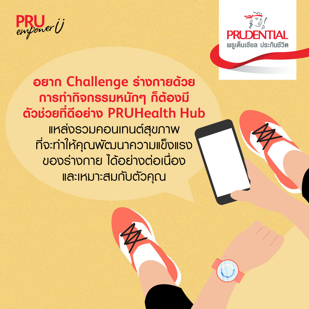 4 แพทเทิร์นซ้อมวิ่ง