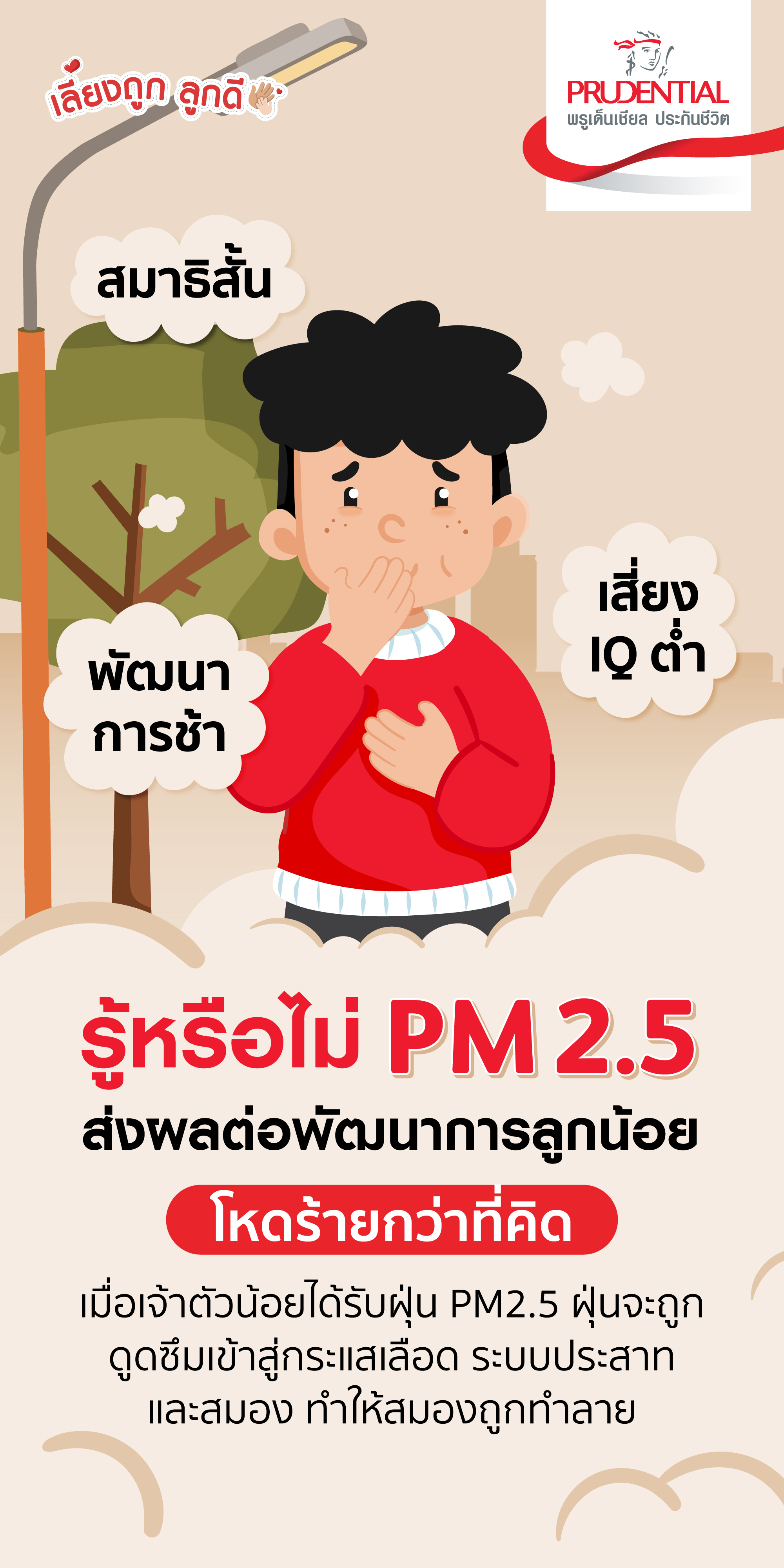 สมาธิสั้น เกิดจาก