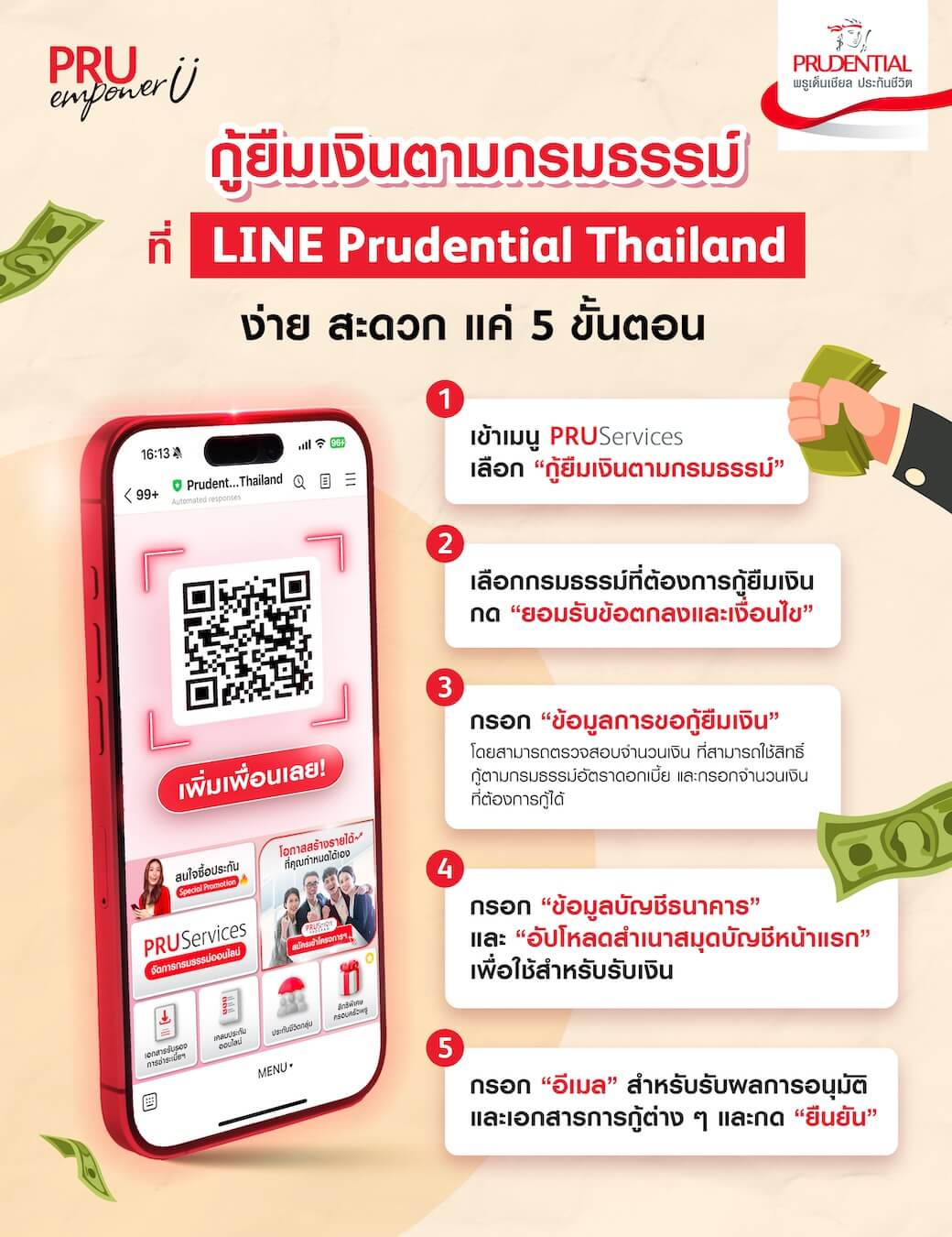 กู้เงิน ประกันชีวิต ออนไลน์ 2568