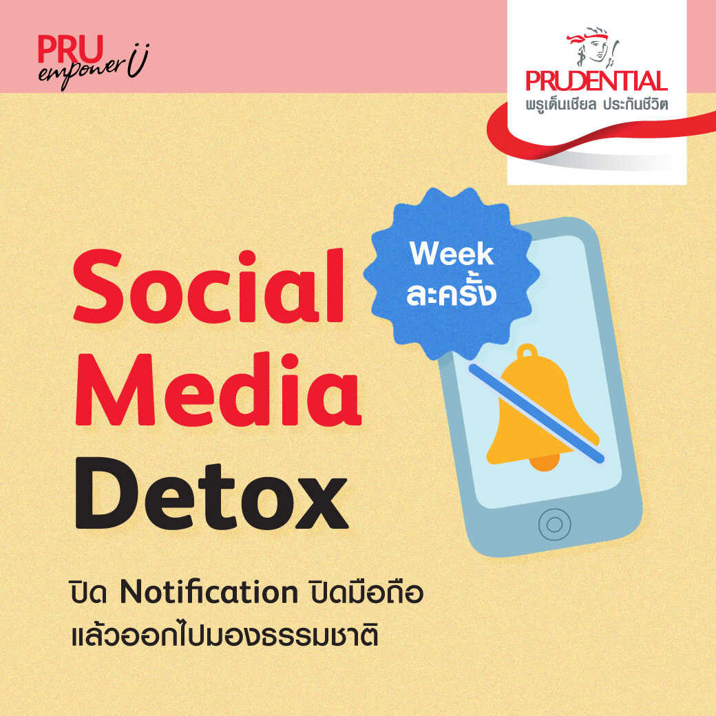 ถึงแบกหนัก...ก็อัพเลเวลความสุขในแต่ละวัน 