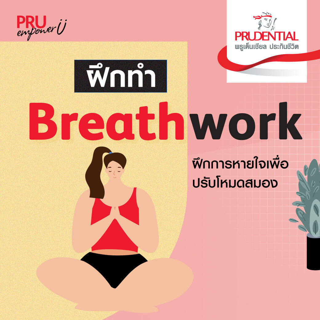 ถึงแบกหนัก...ก็อัพเลเวลความสุขในแต่ละวัน 