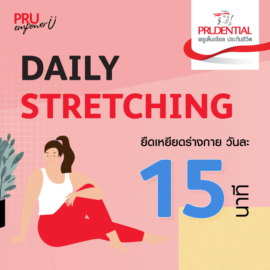 ถึงแบกหนัก...ก็อัพเลเวลความสุขในแต่ละวัน 