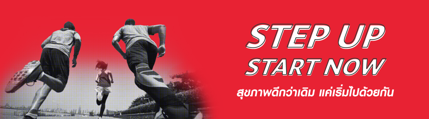 Step Up Start Now