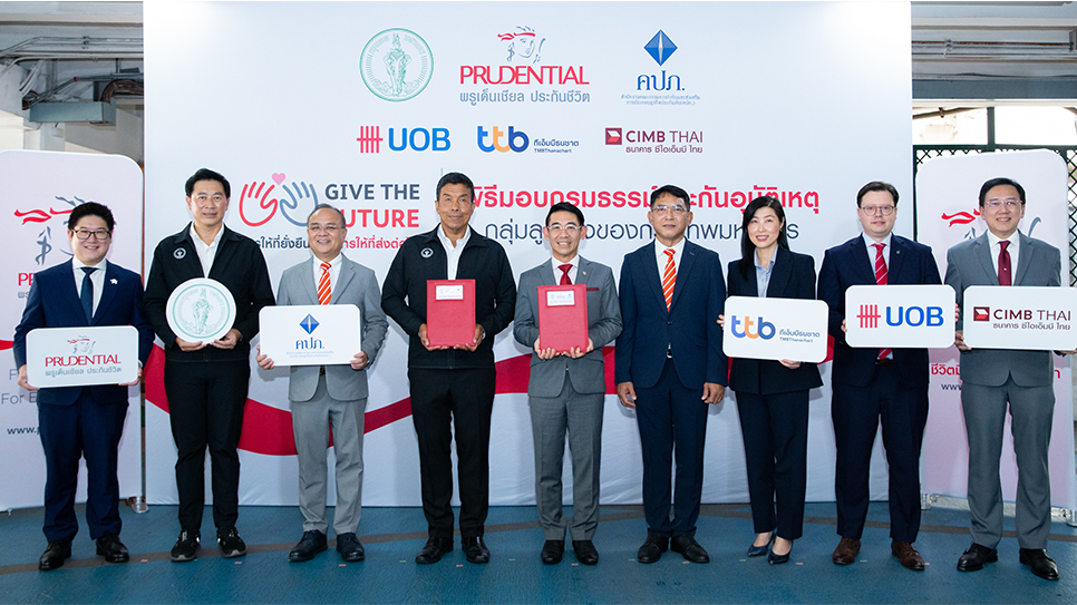 โครงการ “Give The Future” ครั้งที่ 2