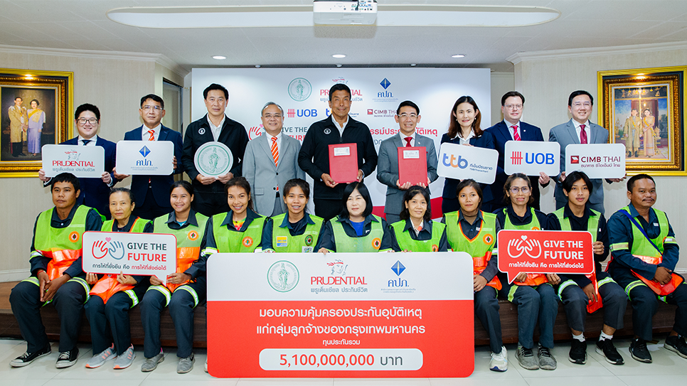 โครงการ “Give The Future” ครั้งที่ 2