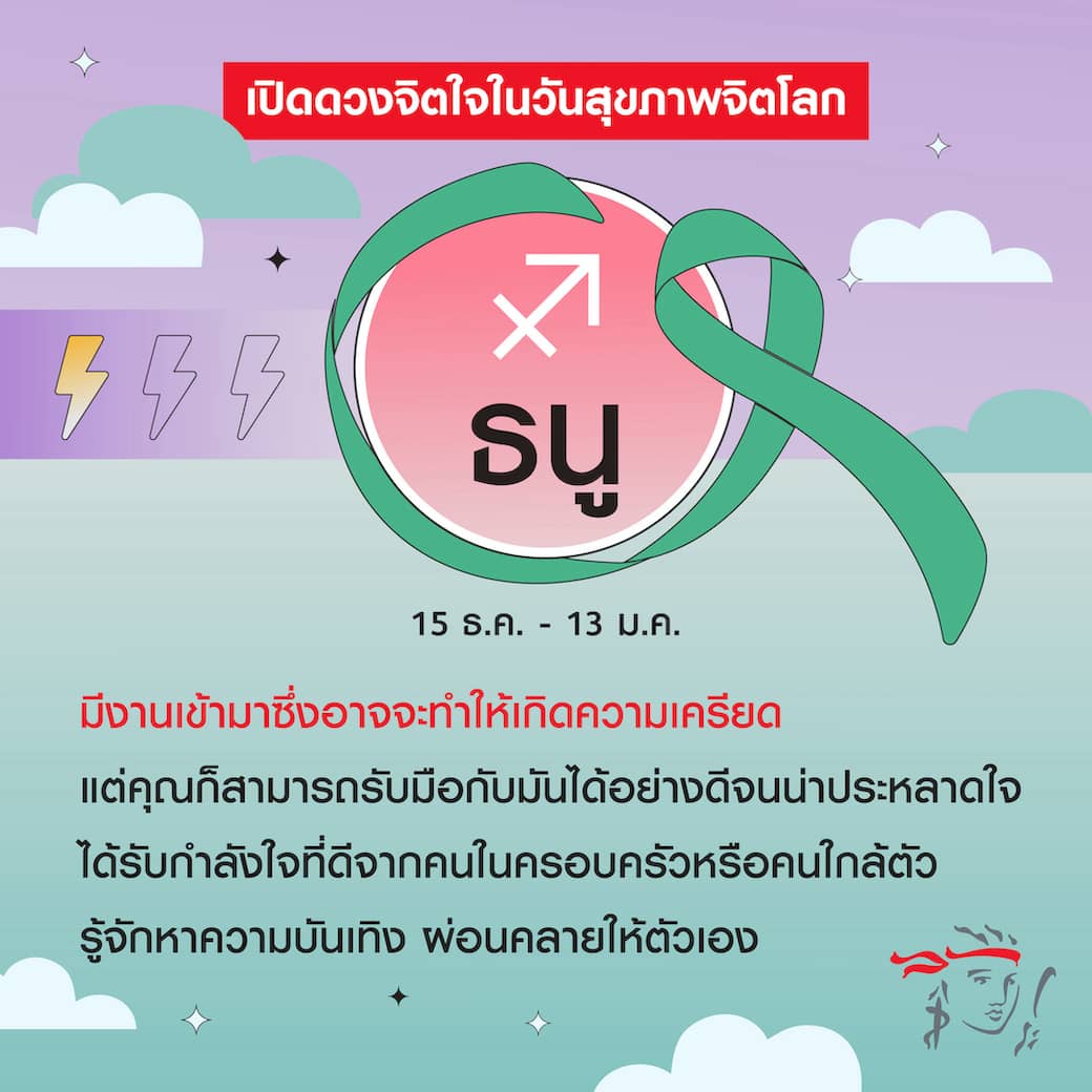 ราศีพิจิก