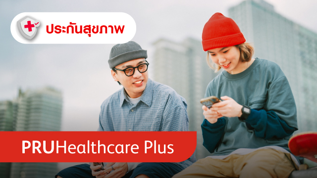 พรูเฮลท์แคร์ พลัส