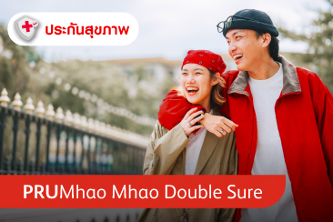 พรูเหมา เหมา ดับเบิล ชัวร์ 