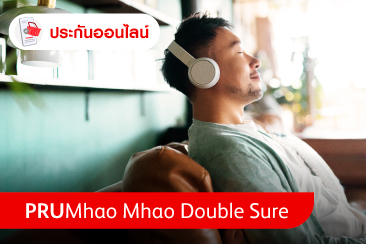 พรูเหมา เหมา ดับเบิล ชัวร์ 