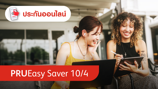 พรูอีซี่ เซฟเวอร์ 10/4