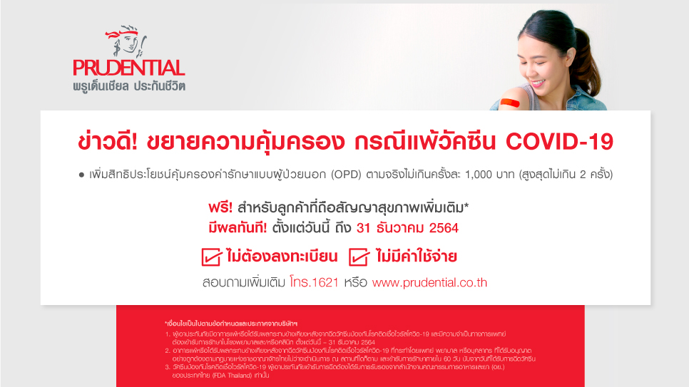 Extend COVID-19 Vaccine