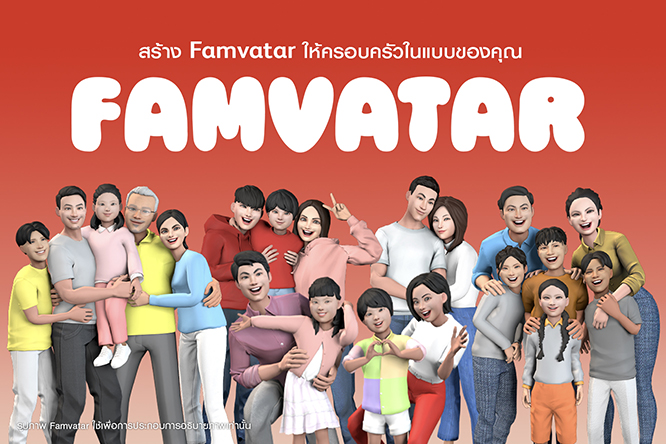 Famvatar