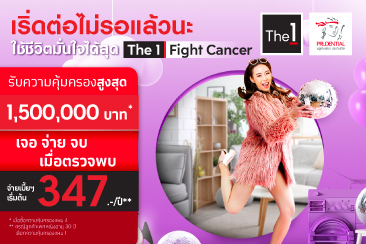 The 1 Fight Cancer