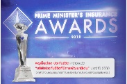 Prime Minister’s Insurance Award