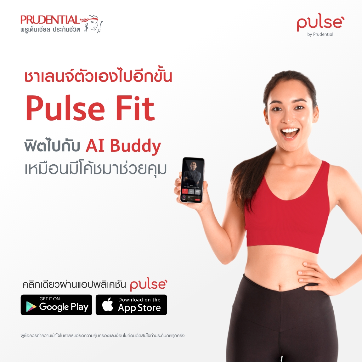 Pulse Fit icon