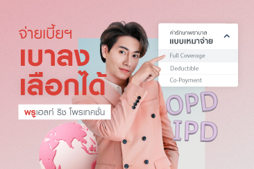 พรูเฮลท์ ริช โพรเทคชั่น