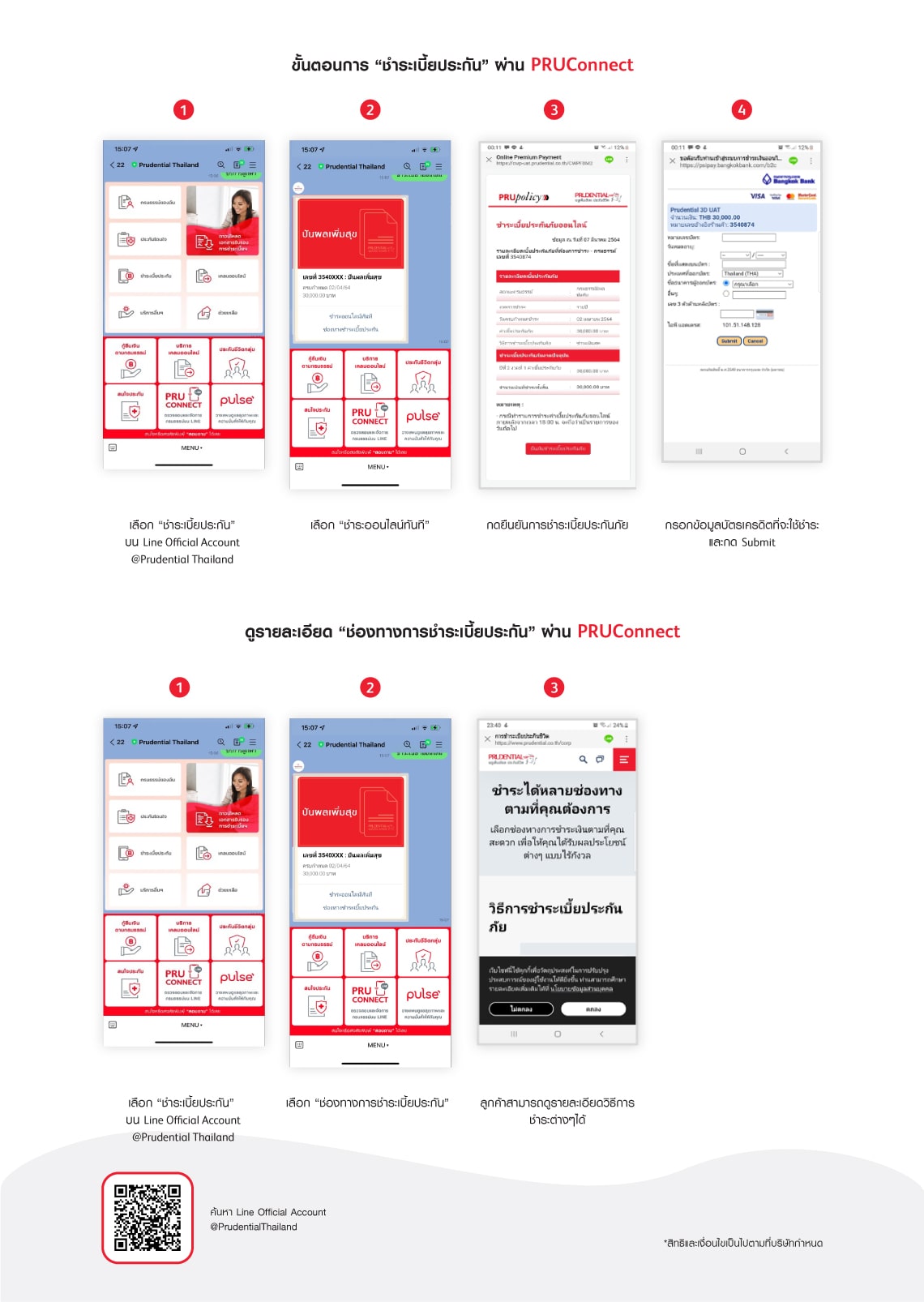 pruconnect online payment step