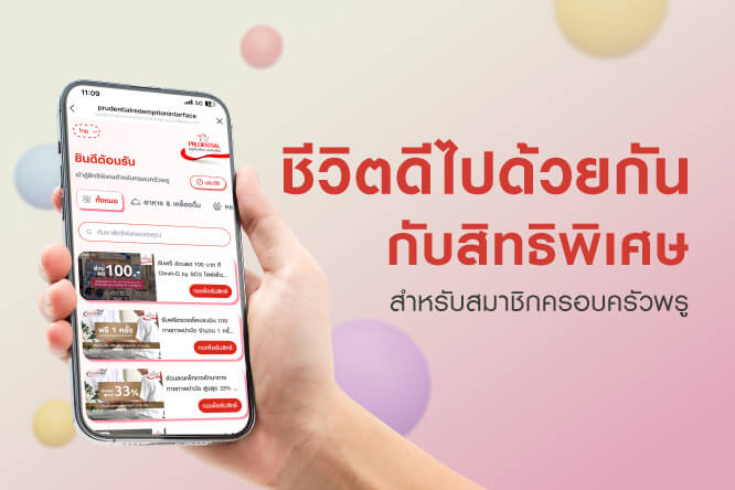ทุกวันพิเศษกว่ากับสิทธิพิเศษ