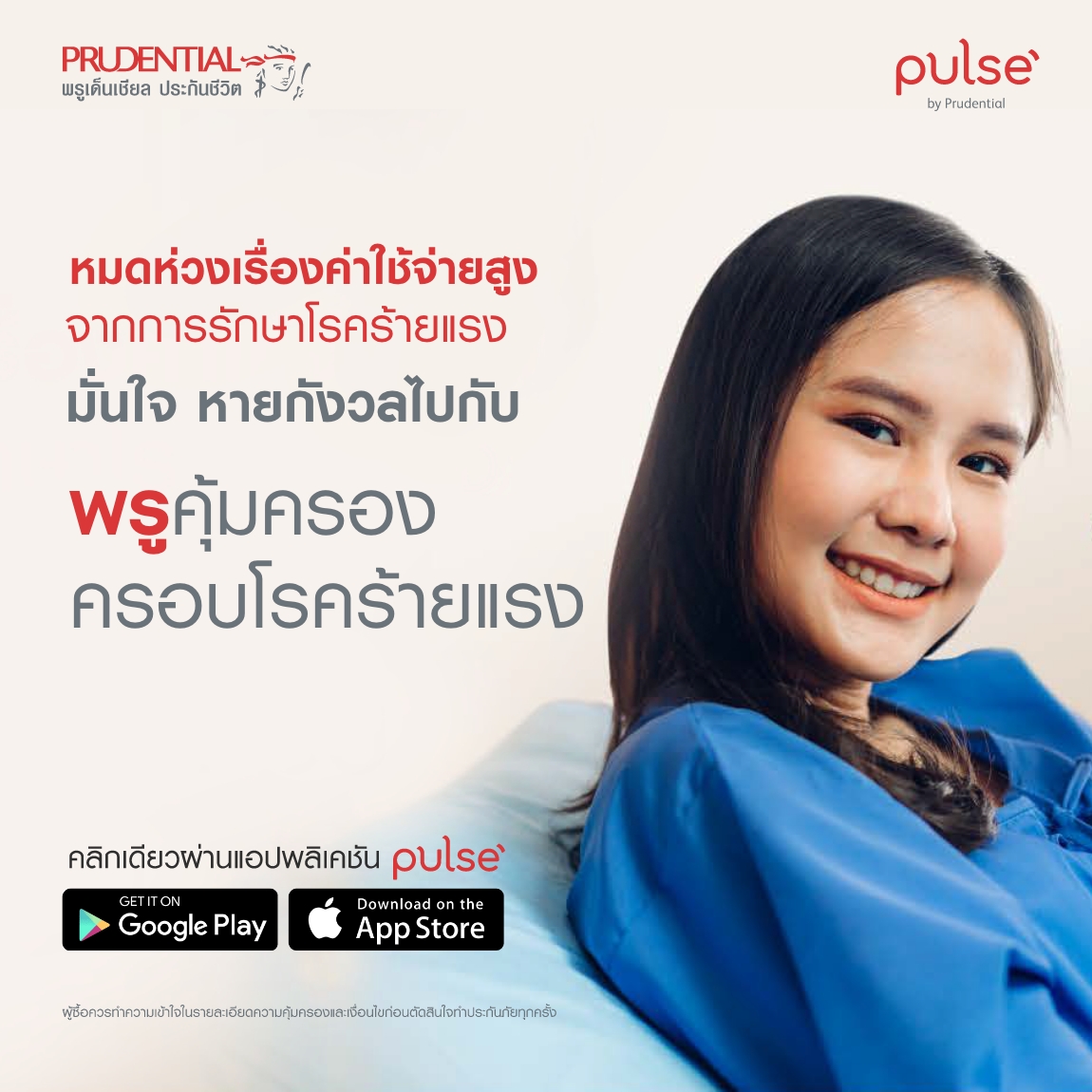 PRUCritical Care icon