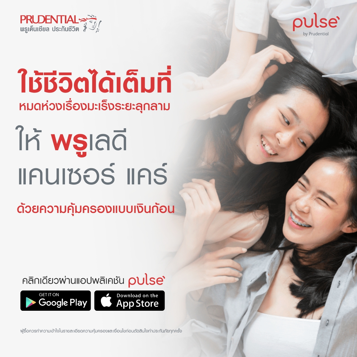 PRULady Cancer Care icon