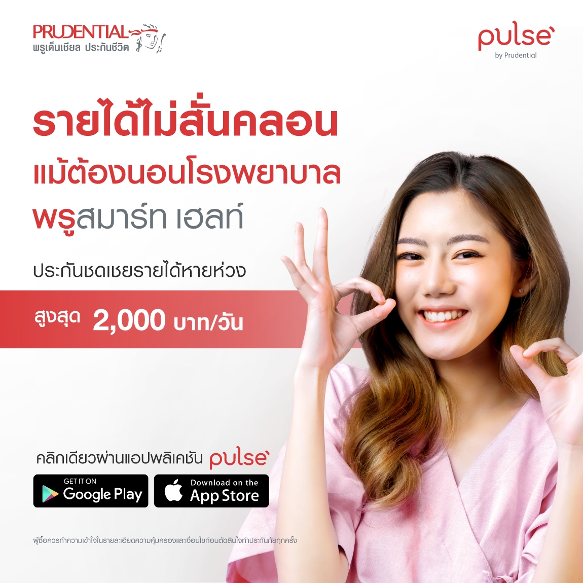 PRUSmart Health icon