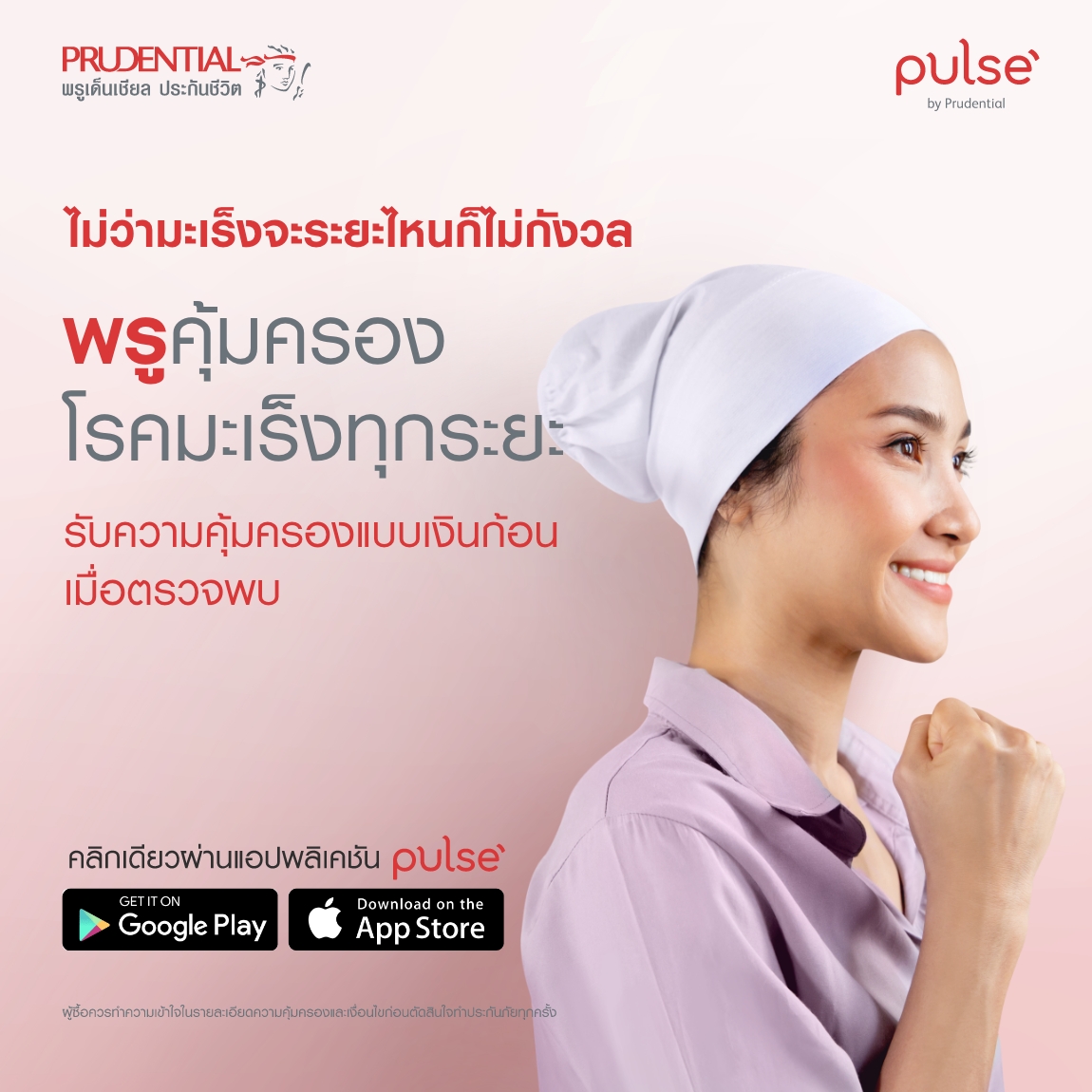 PRUTotal Cancer Care icon