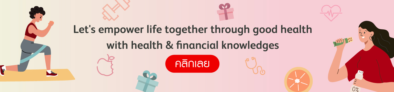 ฟรี! บริการปรึกษาคุณหมอทางออนไลน์