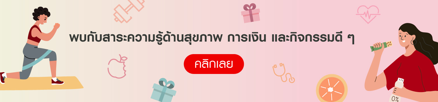ฟรี! บริการปรึกษาคุณหมอทางออนไลน์