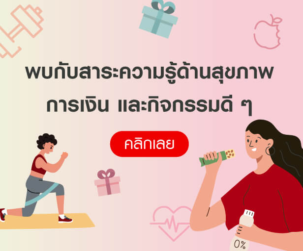 ฟรี! บริการปรึกษาคุณหมอทางออนไลน์