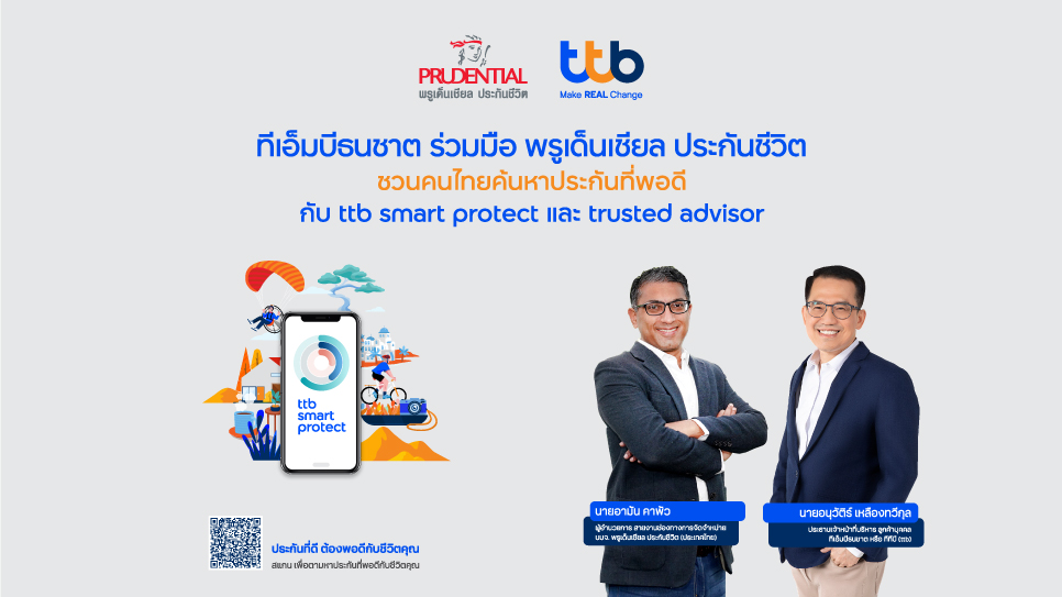 ttbsmartprotect