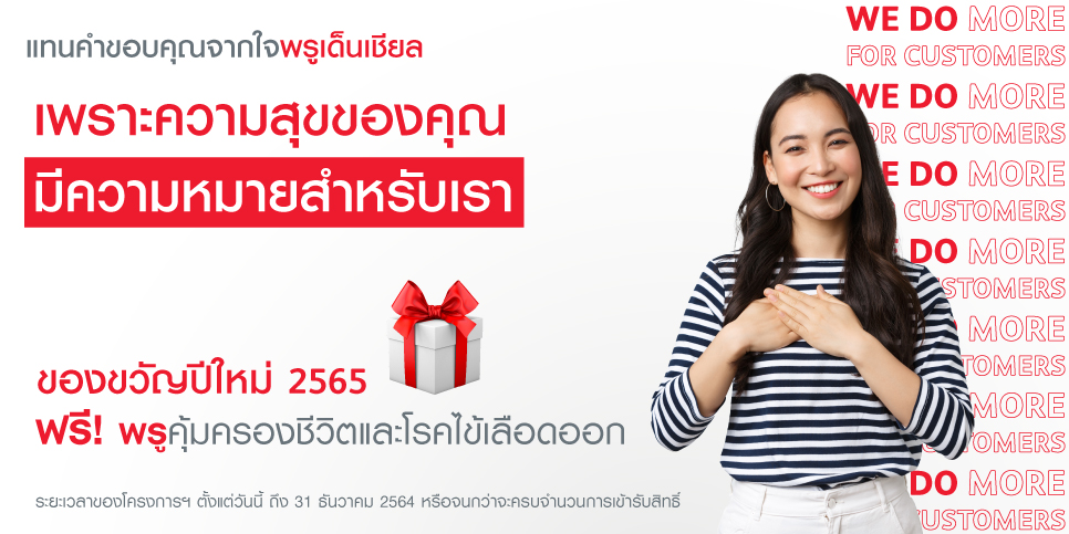 We DO More For Customers