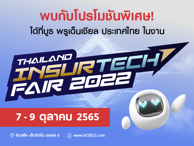 Thailand InsurTech Fair 2022
