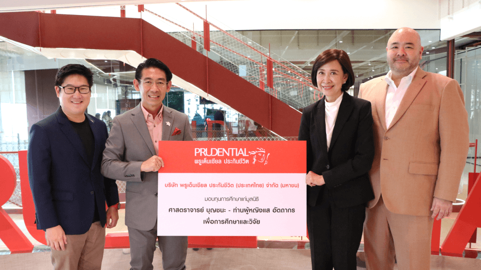 พรูเด็นเชียล ประเทศไทย มอบทุนการศึกษา