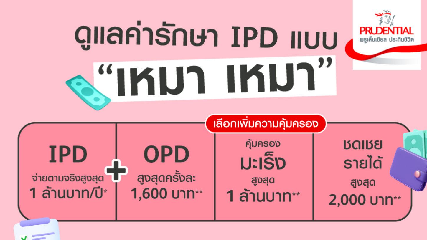 New Standard for Thailand’s Insurance Market