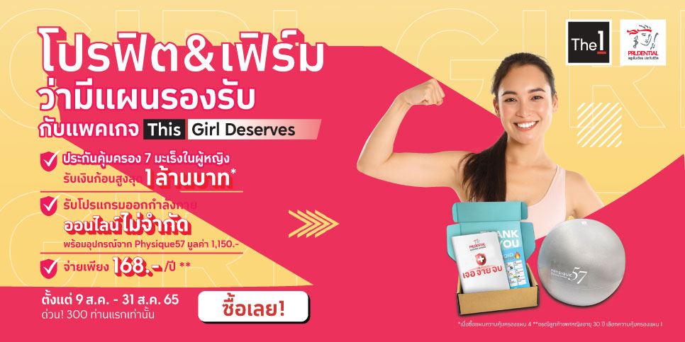 THIS GIRL DESERVES campaign