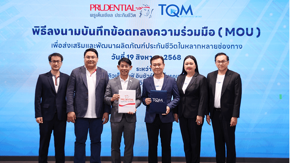 พรูเด็นเชียล ประเทศไทย ผนึกกำลัง TQM