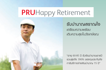 PRUHappy Retirement