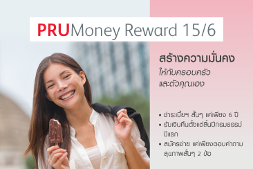 PRUMoney Rewards 15/6