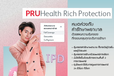 PRUHealth Rich Protection