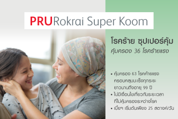 PRURokrai Super Koom