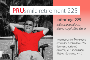 PRUSmile Retirement 225