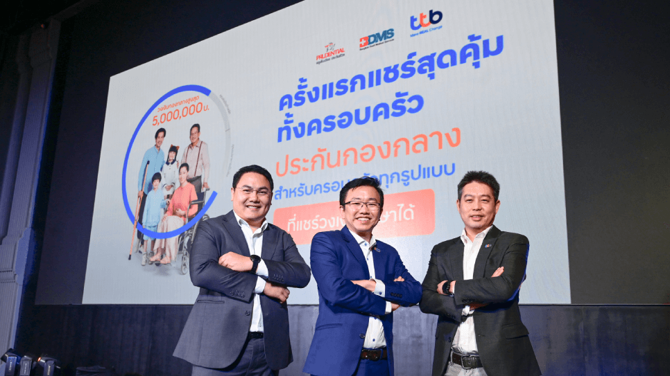เปิดตัว “ประกันกองกลาง สำหรับครอบครัวทุกรูปแบบ”