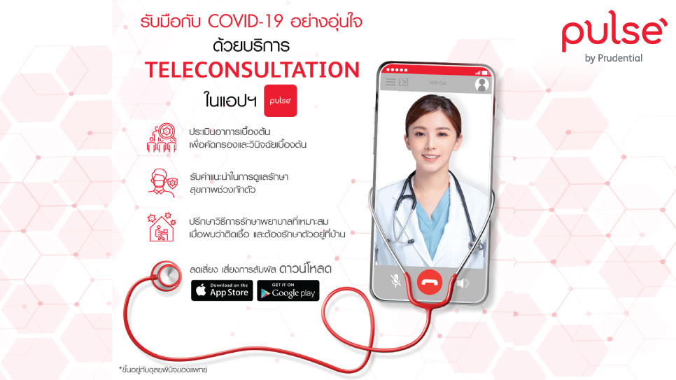 Pulse Teleconsultation